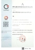 China YuZhou YuWei Filter Equipment Co., Ltd. certification